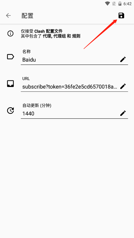 Clash for Android 使用 URL 创建配置界面